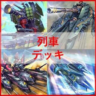 遊戯王　デッキ　列車　ジャガーノート　クォーターシークレット[04584] 1枚