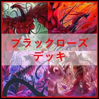 遊戯王　デッキ　ローズドラゴン　月華竜　ブラックローズ　[04633] 1枚
