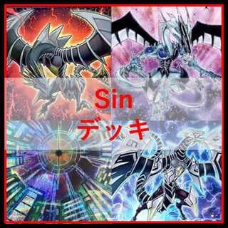 遊戯王　デッキ　Sin　Sinパラドクス　Sinパラダイム　[04718] 1枚