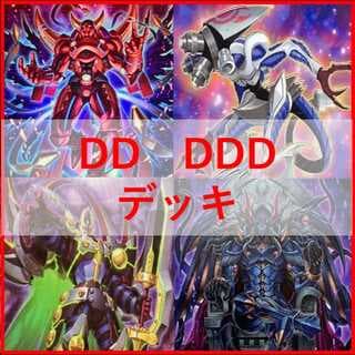 遊戯王　デッキ　DD　DDD　ゼロゴッドレイジ　ゼロマキナ　[04733] 1枚