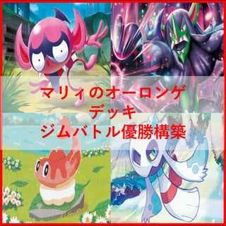 ポケモンカード　デッキ　マリィのオーロンゲex　ユキメノコ　[04774] 1枚