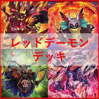 遊戯王　デッキ　レッドデーモン　ハイパーノヴァ　リゾネーター　[04808] 1枚