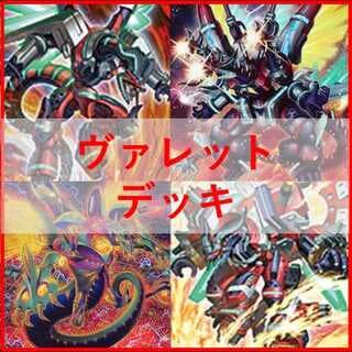 遊戯王　デッキ　ヴァレット　トポロジック　ヴァレルロード　[04804] 1枚
