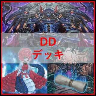 遊戯王　デッキ　DD　DDD　ゼロゴッドレイジ　ゼロマキナ　[04871] 1枚