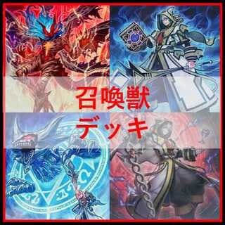 遊戯王　デッキ　召喚獣　追憶のアレイスター　[04930] 1枚