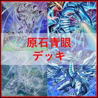 遊戯王　原石　青眼　デッキ　原石の皇脈　ディープアイズ　[04921] 1枚