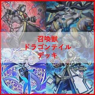 遊戯王　デッキ　召喚獣　ドラゴンテイル　アレイスター　[04979] 1枚