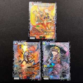 中古品 デュエルマスターズ 唯我独尊ガイアール・オレドラゴン/勝利のプリンプリン/勝利のガイアール・カイザー/勝利のリュウセイ・カイザー 3枚