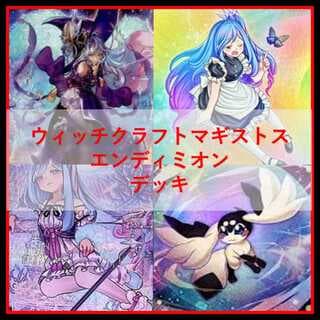 遊戯王　デッキ　ウィッチクラフト　マギストス　エンディミオン　[05006] 1枚