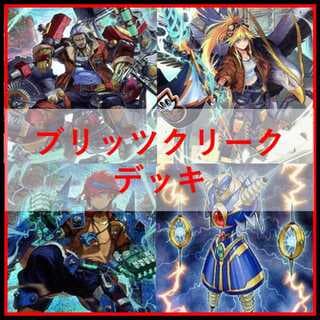遊戯王　デッキ　ブリッツクリーク　神鳴り　ライオウ　[05005] 1枚