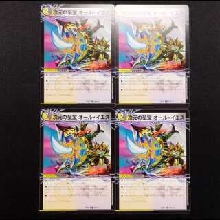 中古品 デュエルマスターズ 次元の至宝 オール・イエス/魔導獣イエス・コレヨリ R 4枚