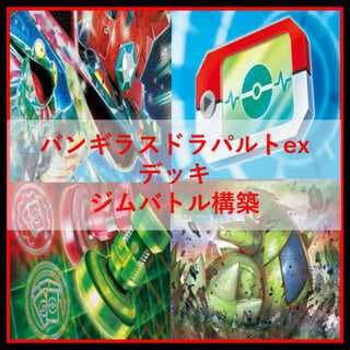ポケモンカード　デッキ　バンギラス　ドラパルトex　[05033] 1枚