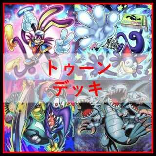 遊戯王　デッキ　トゥーン　コロゾ　四花　[05099] 1枚