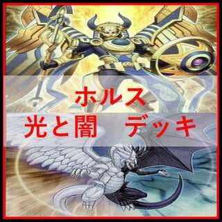 遊戯王　デッキ　ホルス　光と闇の竜　イムセティ　[05127] 1枚