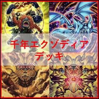遊戯王　デッキ　千年　エクゾディア　魂宿りし暗黒騎士ガイア　[05138] 1枚