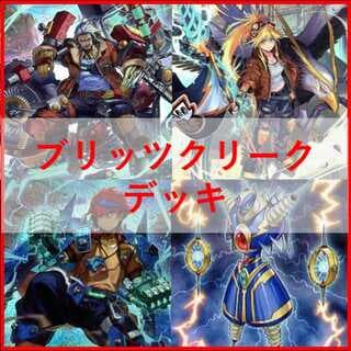 遊戯王　デッキ　ブリッツクリーク　神鳴り　ライオウ　[05137] 1枚