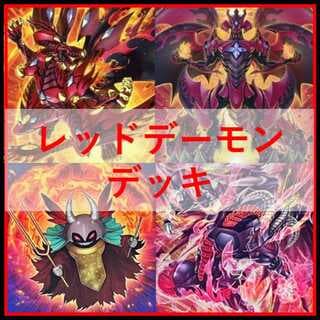 遊戯王　デッキ　レッドデーモン　ハイパーノヴァ　リゾネーター　[05178] 1枚