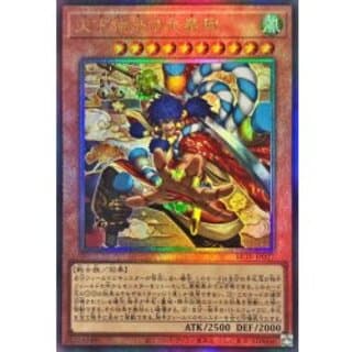 天下独歩の大義賊【レリーフ】{BETB-JP027}《モンスター》 1枚