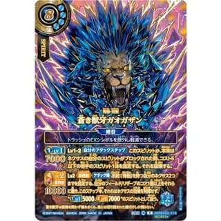 (2026/A)(SECRET/金箔押し)蒼き獣牙ガオガザン【X-SEC】{26RBS02-X18}《青》 1