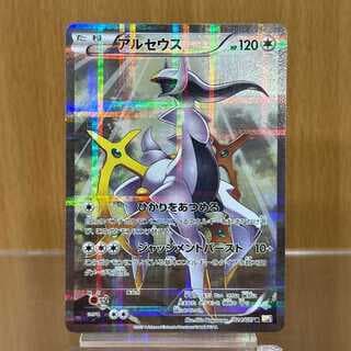 アルセウス R 024/027 CP2 ポケモンカードゲーム ポケカ 1枚