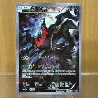 ダークライ 024/036 CP5 ポケモンカードゲーム ポケカ 1枚