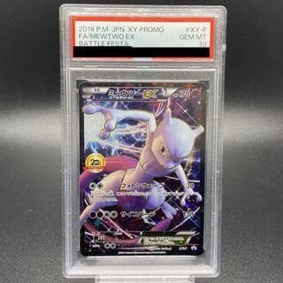 【PSA10】ミュウツーEX(20th) PROMO XY-P 1枚