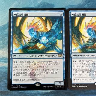 ♤MTG 水底の生術師  1枚