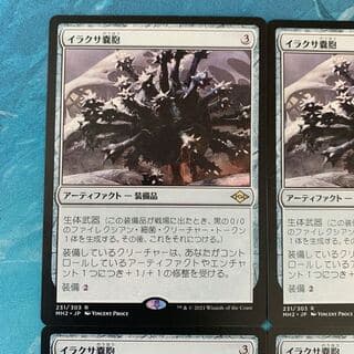 MTG 2枚 イラクサ嚢胞  2枚