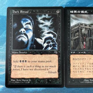 MTG 2枚 暗黒の儀式 2枚