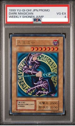 【PSA4】黒魔道士 ウルトラレア 少年ジャンプ懸賞 当選品 1000枚限定 希少 プロモ 初期 ブラックマジシャン 中国語版 遊戯王 1枚