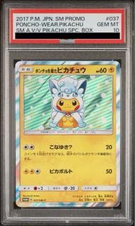 【PSA10】ポンチョを着たピカチュウ PROMO 037/SM-P 1枚