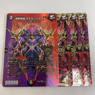 禁断英雄 モモキングダムX KGM KM1/KM3 4枚
