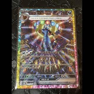 ブラッキーex テラスタル　 1枚