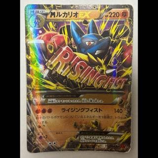 MルカリオEX　RR 1枚