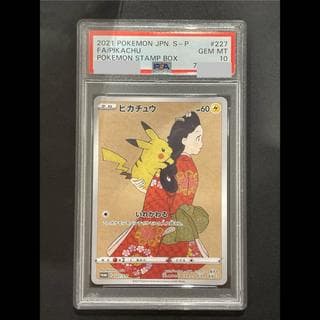【PSA10】ピカチュウ 見返り美人 切手セット PROMO 227/S-P 1枚