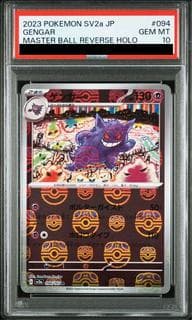 【PSA10】ゲンガー(マスターボール柄/ミラー仕様) R 094/165 1枚