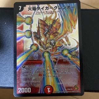 火焔タイガーグレンオー R-foil P45/Y9 1枚