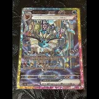 シャワーズex  テラスタル 1枚