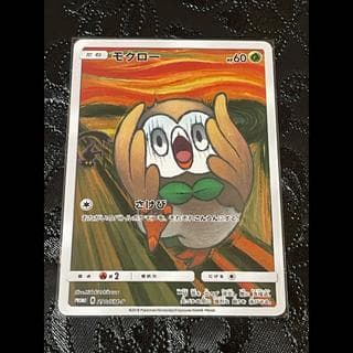 展示用 モクロー ムンクモクロー PROMO 290/SM-P 1枚
