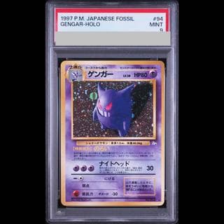 【PSA9】 ゲンガー [旧裏第3弾/化石の秘密] [旧裏] 1枚