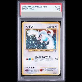 【PSA7】 ルギア [neo第1弾/金、銀、新世界へ] [旧裏] 1枚