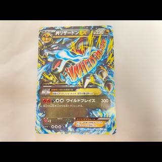 週末限定価格 MリザードンEX RR 055/080 1枚