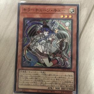 キラーチューン・キュー スーパーレア DBPR-JP034 1枚