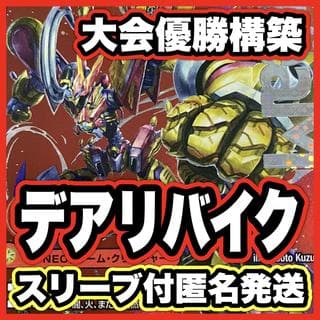 デアリバイク デッキ 【デュエルマスターズ デュエマ 轟く邪道レッドゾーン 魔誕の封殺ディアスZ 蝕眼のVヴェノムランブル】 1枚