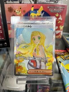 リーリエの決心 SAR 091/063 1枚