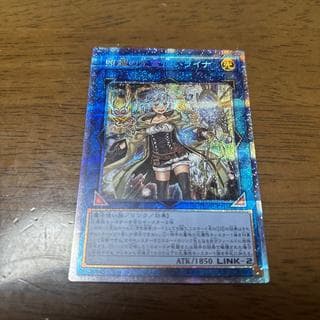 照耀の光霊使いライナ プリズマティックシークレットレア JP049 1枚