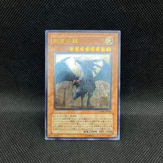 遊戯王　裁きの龍　LODT-JP026   レリーフ 1枚