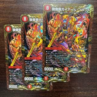 我我我ガイアール・ブランド KGM 1/12 3枚