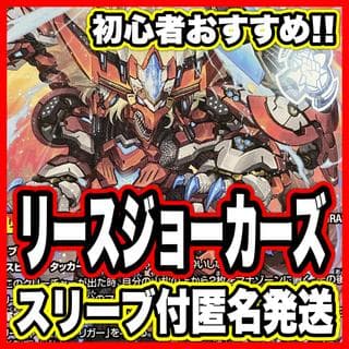 リースジョーカーズ デッキ【以下検索 デュエルマスターズ デュエマ ドキドキつよいデッキ 25の王道 王道の革命ドギラゴン】 1枚