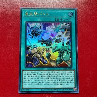 遊戯王 亜空間バトル 【VJMP】ウルトラ 1枚